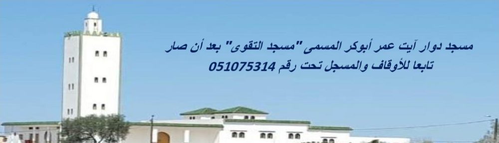 بوابة آيت عمر أبوكر الغلبزوريين الورياغليين